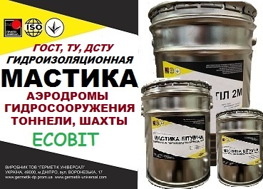 Мастики для аэродромов, гидросооружений, тоннелей и шахт